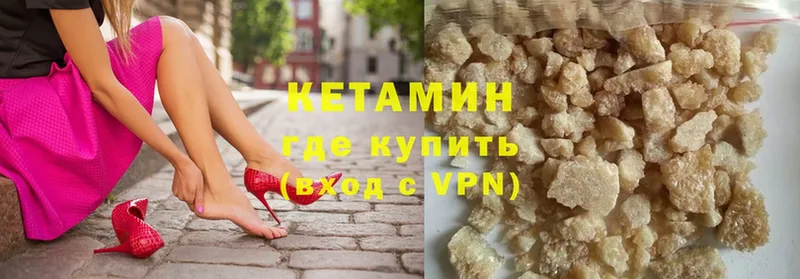 Кетамин VHQ  Зеленоградск 